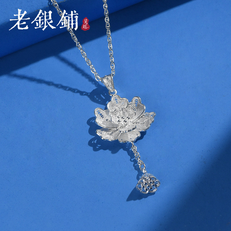 吴越老银铺足银990花丝两世欢吊坠简约锁骨链莲花流苏纯银项链女