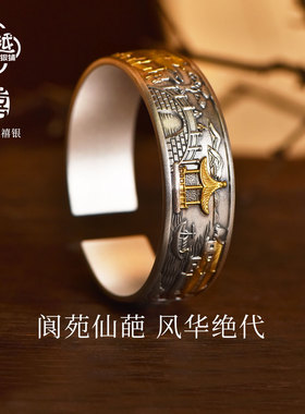 吴越老银铺足银999阆苑手镯