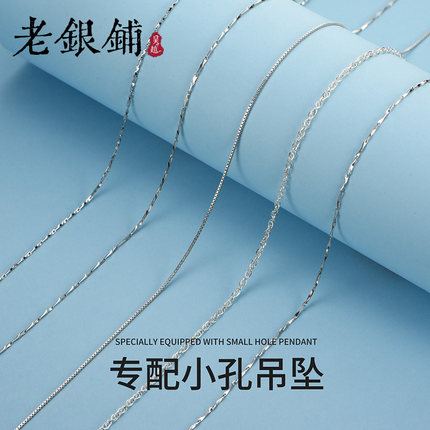 吴越老银铺无吊坠项链s925银项链女素链简约百搭裸链女细款锁骨链