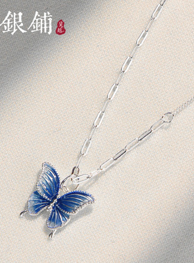 吴越老银铺青翼项链蝴蝶结项链