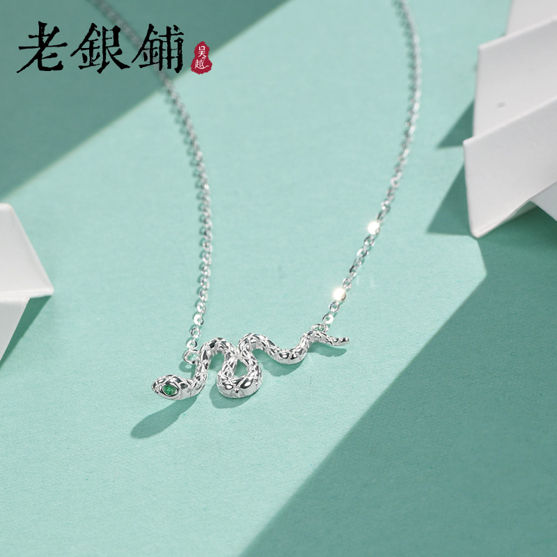 吴越老银铺S925银项链蛇链