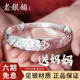 吴越老银铺妈妈款 纯银手镯女999足银镯子实心送长辈奶奶母亲礼物