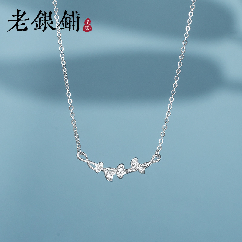 吴越老银铺足银999女银杏项链
