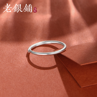 吴越老银铺S925银皓月古法戒指纯银指环活口素圈简约礼物送女友