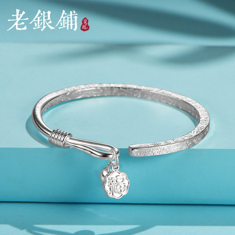 吴越老银铺足银9999慧春令手镯简约开口福字配饰银手镯百搭新款女