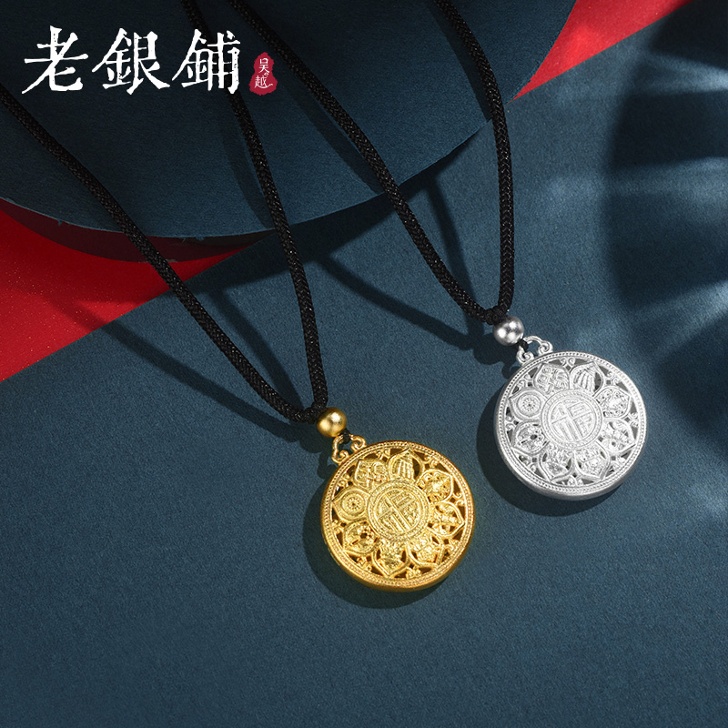 吴越老银铺足银999银吊坠