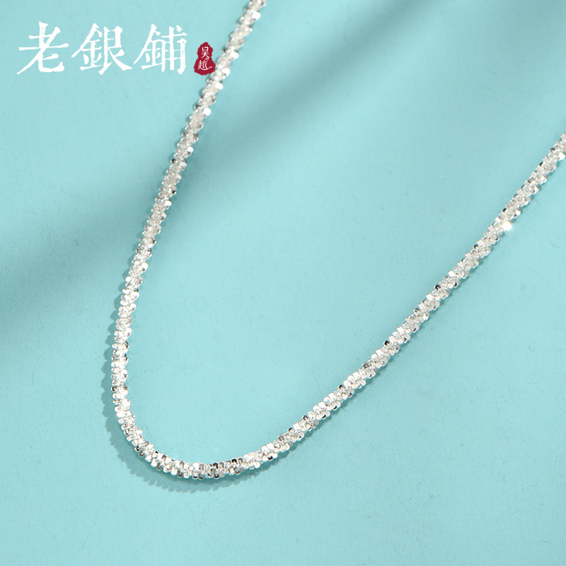 吴越老银铺S925银项链