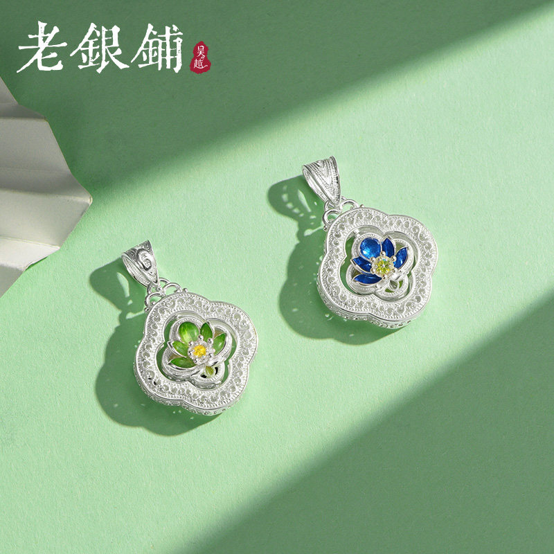 吴越老银铺足银碧芙吊坠新中式花丝镂空挂坠珐琅彩莲花项链吊坠女