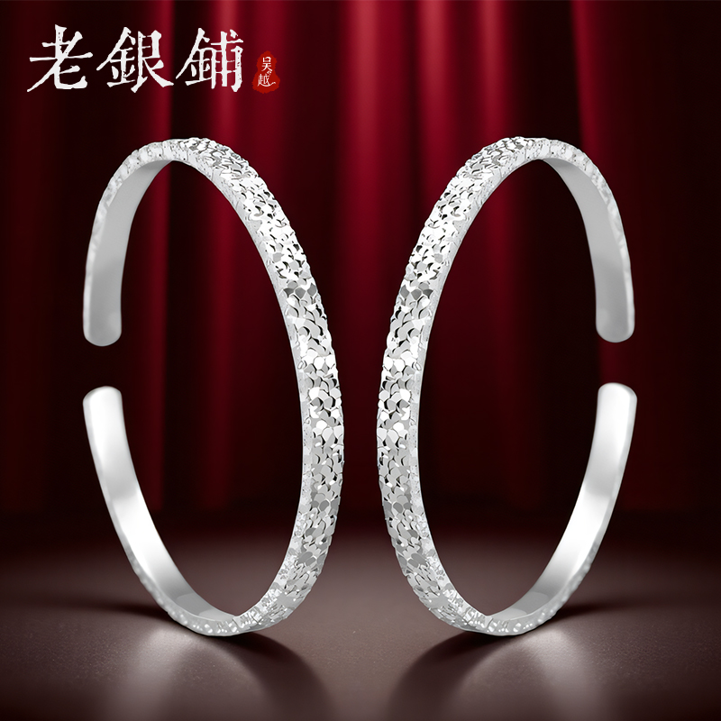 吴越老银铺足银碎冰冰银手镯女款