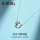 吴越老银铺正品 999纯银莫比乌斯环情侣小吊坠高级礼物 银项链女款