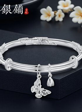 足银999蝶恋花推拉实心银手镯