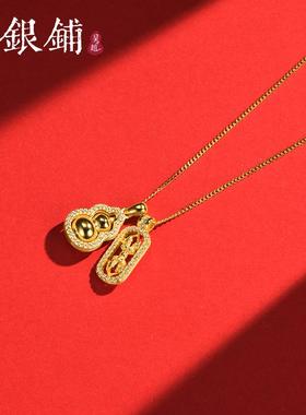 吴越老银铺足银999葫芦项链