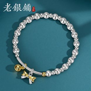 吴越老银铺9999纯银手链时尚公主蝴蝶结纯银手串好看百搭新款手饰