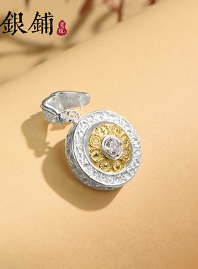 吴越老银铺S925银秀罗吊坠 新中式百搭diy项坠高级感国潮时尚精致