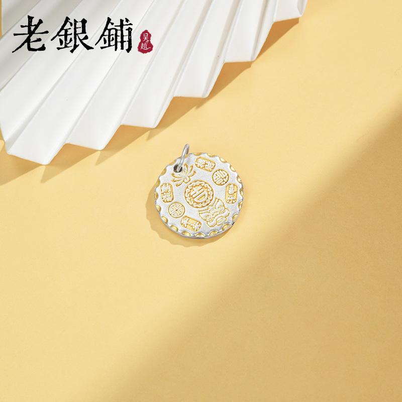 足银999吉言复古做旧吊坠