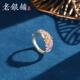 吴越老银铺正品 足银9999桃夭戒指珐琅彩指环百搭民族风情人节礼物