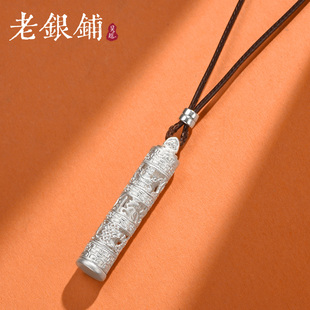 吴越老银铺足银999观自在吊坠花丝国潮足银项坠配饰百搭民族风