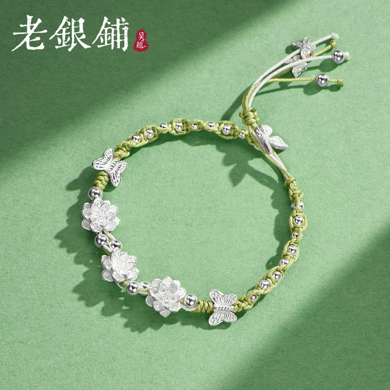 吴越老银铺S925纯银莲花蝴蝶手链绿色编织手绳清新百搭手串银手链