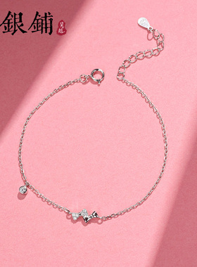 吴越老银铺女S925银手链