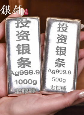 吴越老银铺足银9999实心投资银条