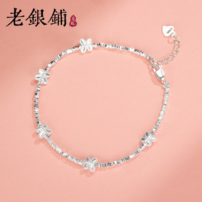 吴越老银铺明蝶时尚银手链
