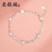 吴越老银铺S925银明蝶舞碎银子手链纯银时尚 精致银手链百搭送女友