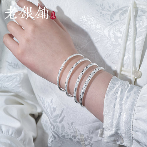 吴越老银铺足银9999满天星手镯女