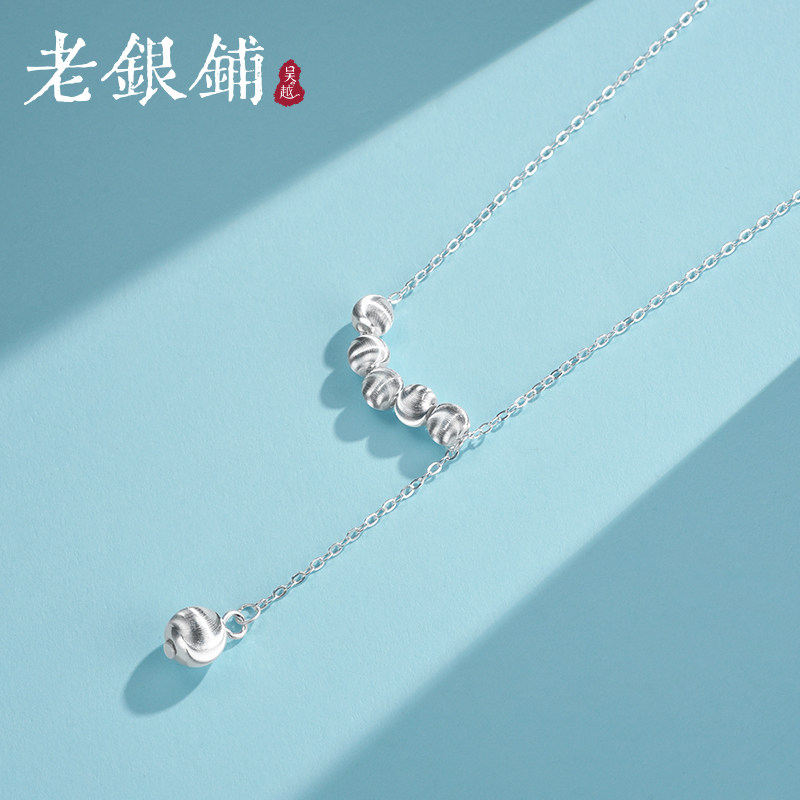 吴越老银铺足银990络珠项链小众轻奢锁骨链简约百搭Y型流苏银项链