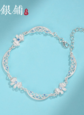 吴越老银铺S925银爱丽丝手链