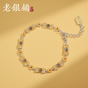 吴越老银铺足银9999捻花手链国潮气质珐琅彩银手链描金七夕节礼物