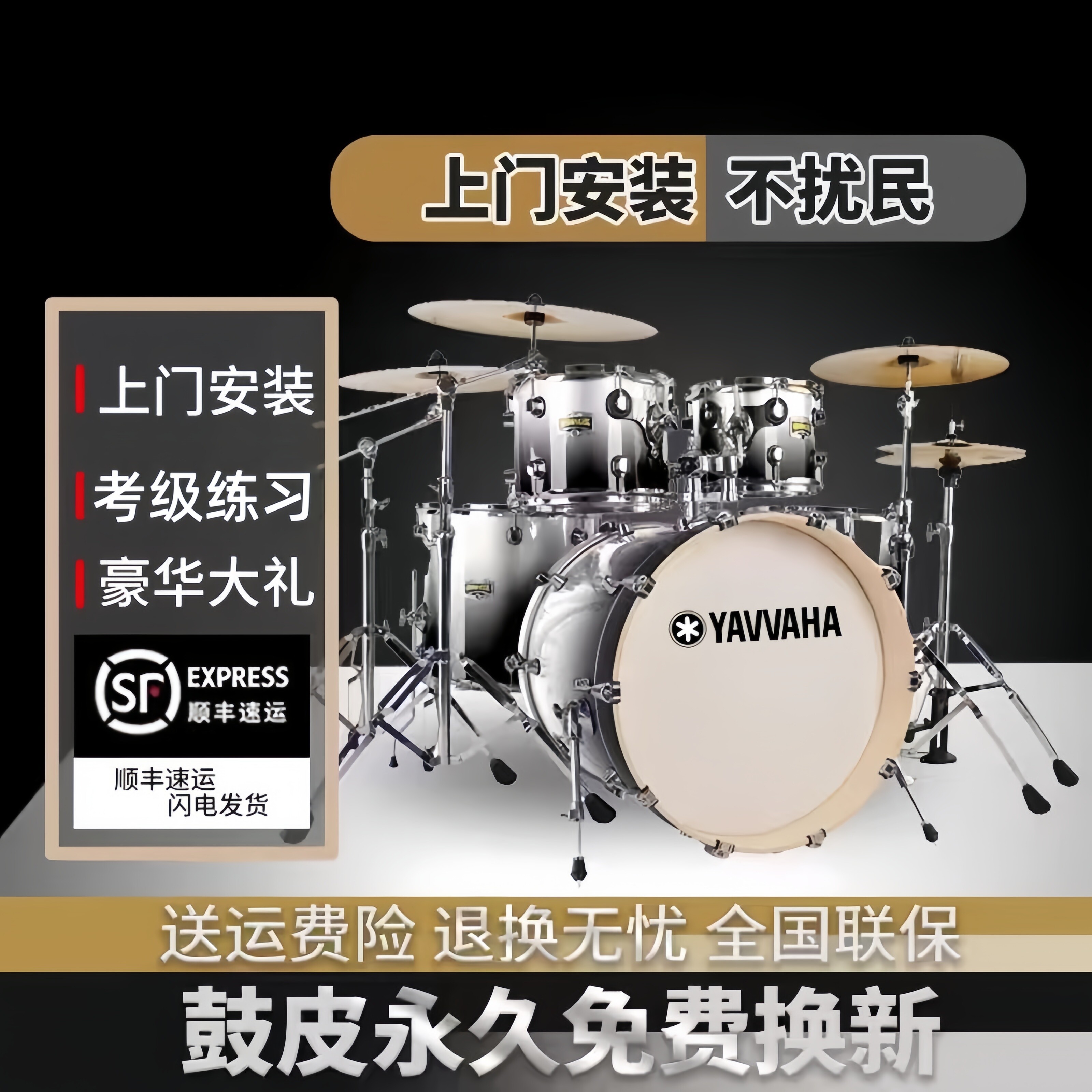 YAVVAHA架子鼓成人儿童专业演奏原声鼓初学者入门练习家用爵士鼓