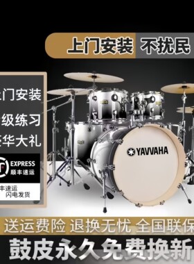 YAVVHA架子鼓免费安装不扰民