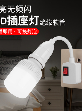 床头灯插座灯带开关超亮小夜灯直插式led节能灯插电灯墙壁灯插灯