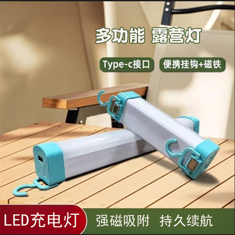 LED户外露营充电应急长条摆摊灯