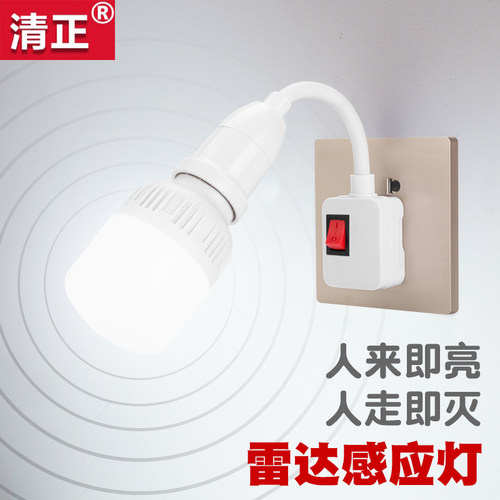 新款雷达智能人体感应灯人来即亮