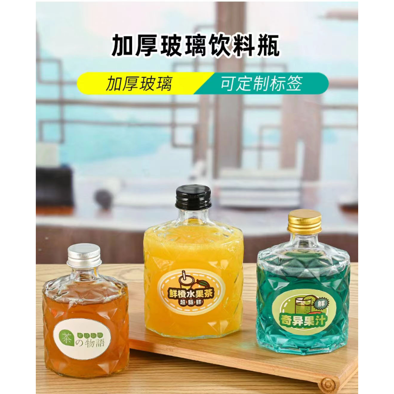 加厚新款200ml椭园饮料瓶奇异果汁玻璃瓶鲜橙水果茶瓶啤酒红酒瓶