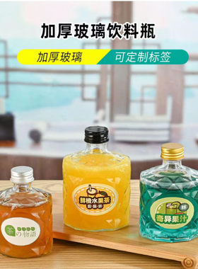 加厚新款200ml椭园饮料瓶奇异果汁玻璃瓶鲜橙水果茶瓶啤酒红酒瓶