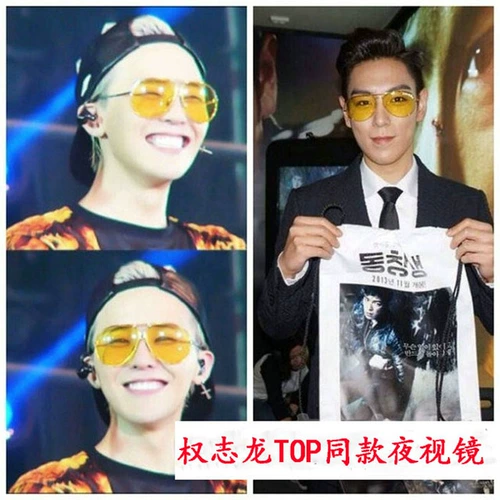 Мужские желтые солнцезащитные очки, популярно в интернете