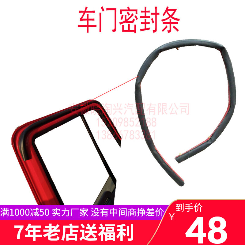 适配江淮汽车配件格尔发/亮剑车门柱密封条/避水条G1J10 原厂