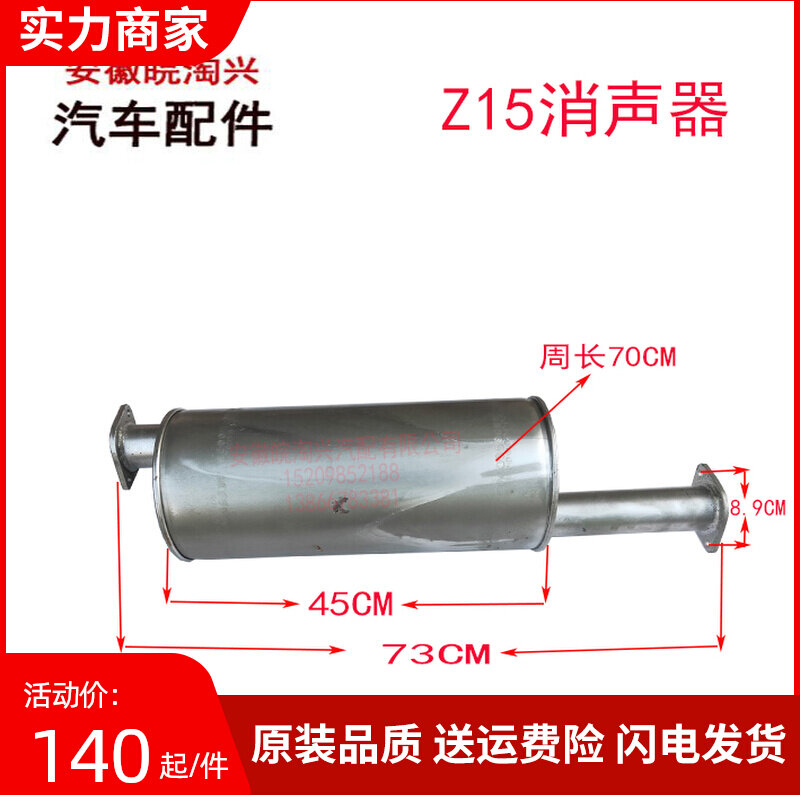 适用于Z15消声器/排气管适用江淮客车配件