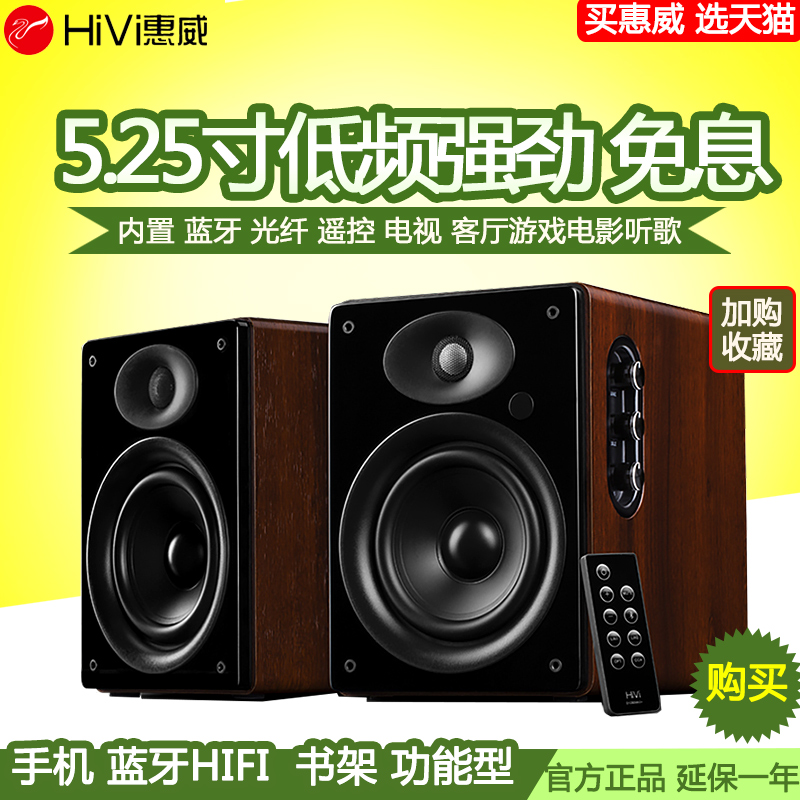 Hivi/惠威 D1080MKII+光纖藍牙音箱2.0書架HIFI臺式電腦電視音響