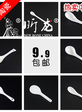 ⭐特价白色陶瓷汤勺咖啡勺 饭勺调味勺天鹅勺子餐厅匙@9.9元包邮⭐