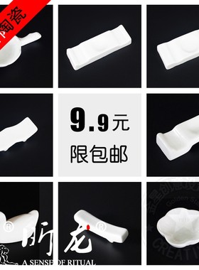 ⭐特价白色陶瓷餐厅筷子枕头 勺托筷枕酒店筷子架商用@9.9元包邮⭐