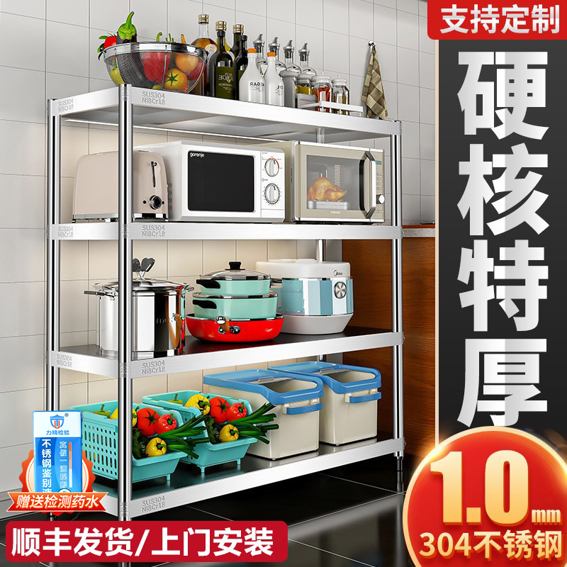 1.0厚304不锈钢厨房置物架落地多收纳储物架子仓库阳台整理杂物架