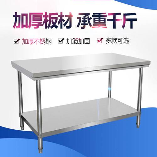 饭店置物架商用加厚不锈钢台面