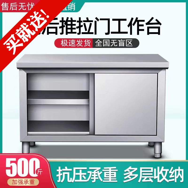 不锈钢台面厨房拉门工作台商用桌子