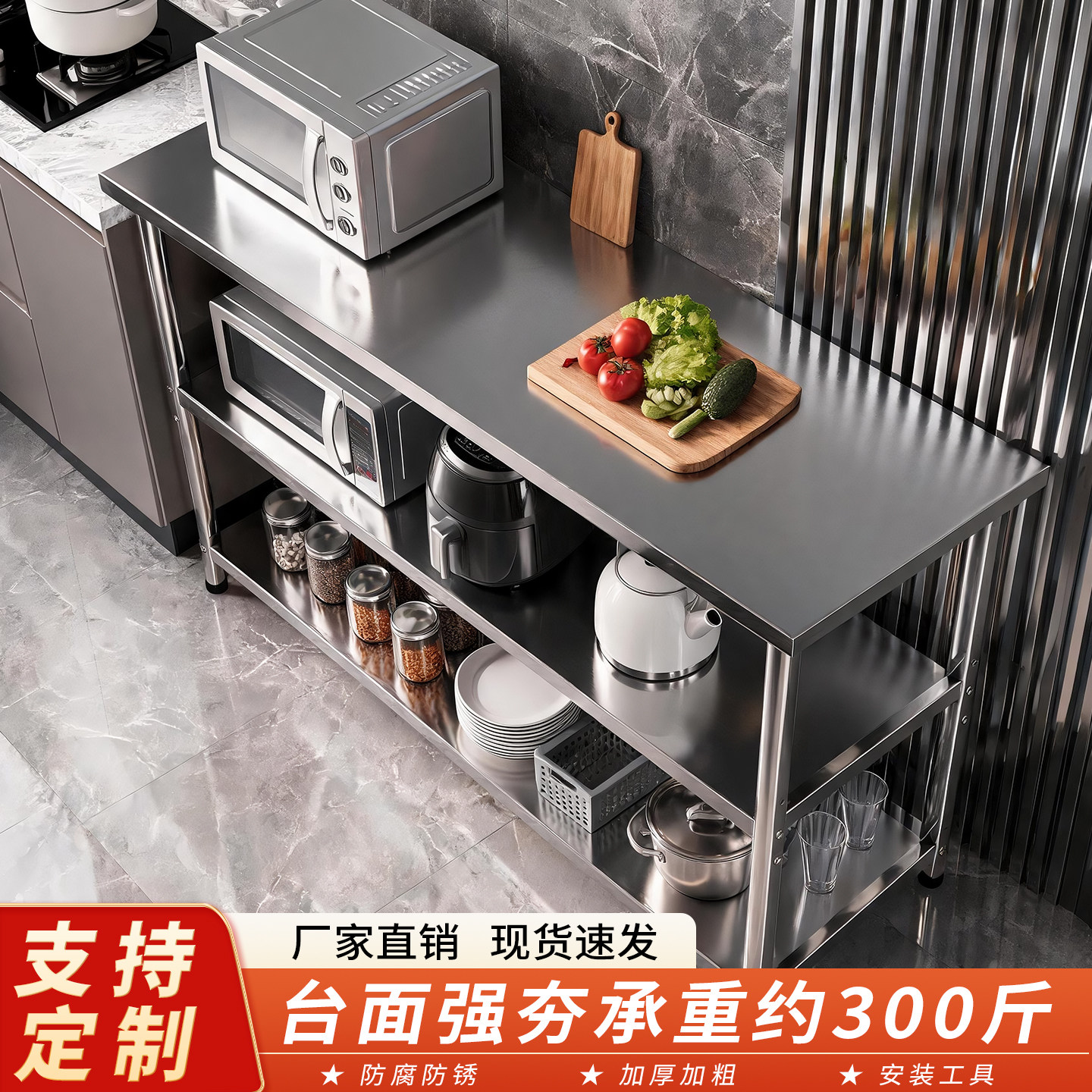 微波炉置物架操作台不锈钢厨房储物架多功能架子杂物收纳架切菜桌图片