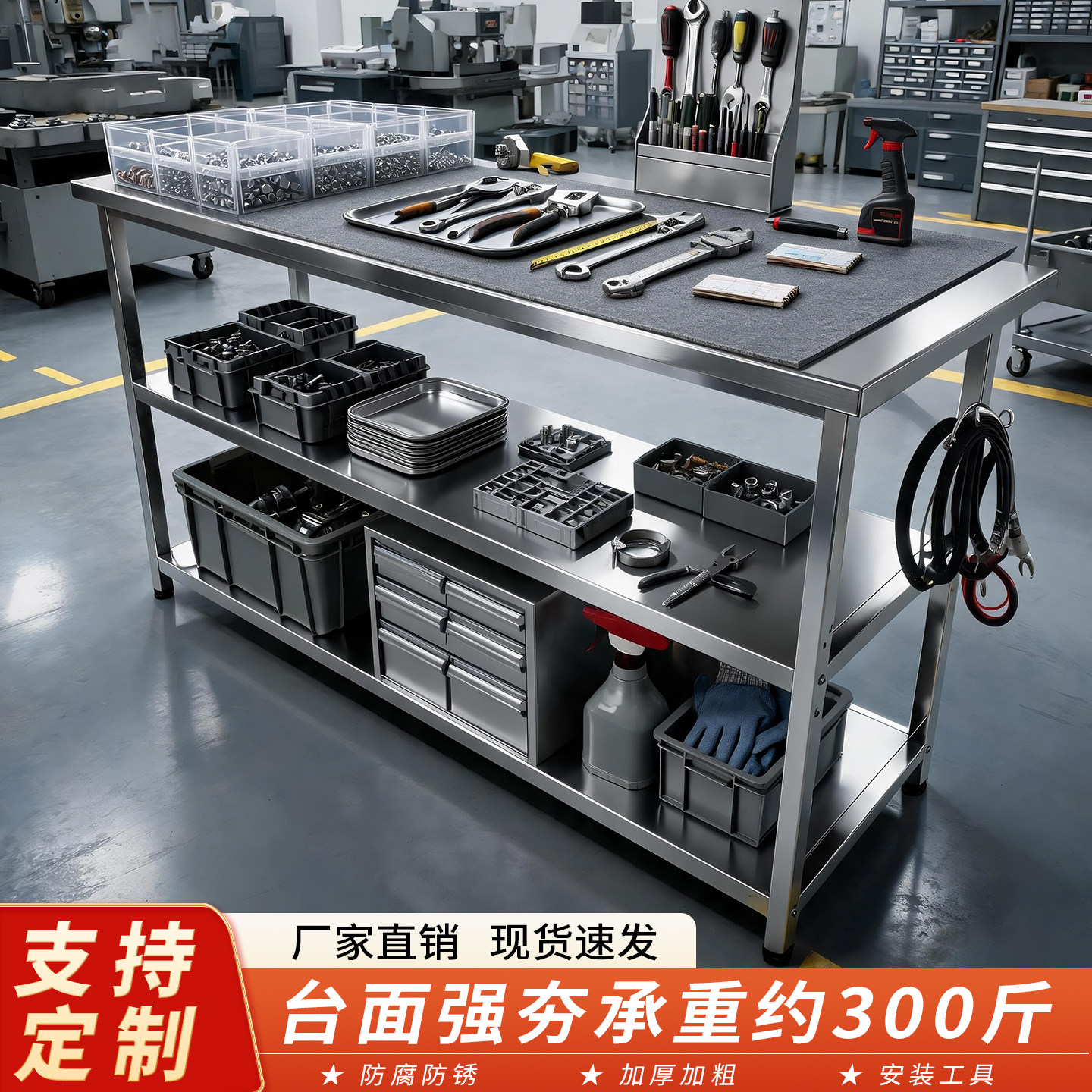 工厂车间仓储货架不锈钢打荷台工具收纳工作台置物架操作台货架子