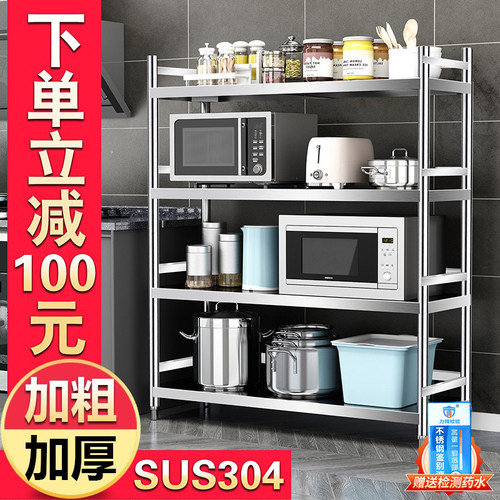 四层带围栏3o4货架不锈钢厨房