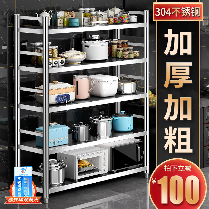 304不锈钢五层厨房置物架